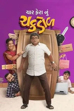 FilmyMeet Char Fera Nu Chakdol 2023 Gujarati Full Movie Pre-DVDRip 480p 720p 1080p Download