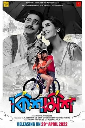 FilmyMeet Kishmish 2022 Bengali Full Movie WEB-DL 480p 720p 1080p Download