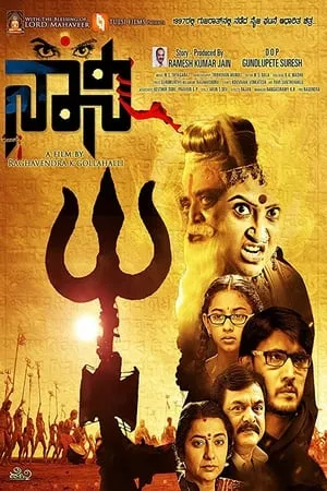 FilmyMeet Naani 2016 Hindi+Kannada Full Movie WEB-DL 480p 720p 1080p Download