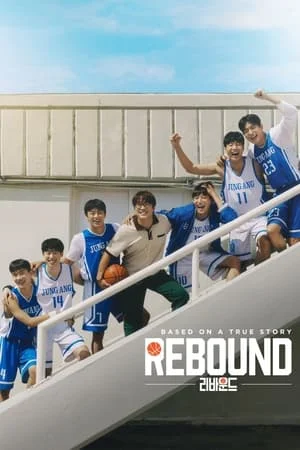 FilmyMeet Rebound 2023 Hindi+Korean Full Movie WEB-DL 480p 720p 1080p Download
