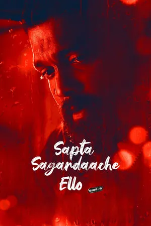 FilmyMeet Sapta Sagaradaache Ello – Side B 2023 Hindi+Kannada Full Movie WEB-HDRip 480p 720p 1080p Download