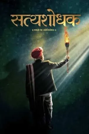 FilmyMeet Satyashodhak 2024 Marathi Full Movie HQ S-Print 480p 720p 1080p Download