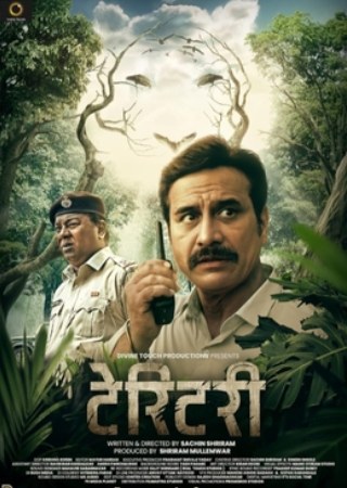 FilmyMeet Territory 2023 Marathi Full Movie WEB-DL 480p 720p 1080p Download
