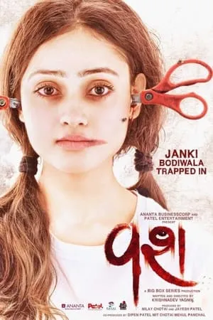 FilmyMeet Vash 2023 Gujarati Full Movie CAMRip 480p 720p 1080p Download