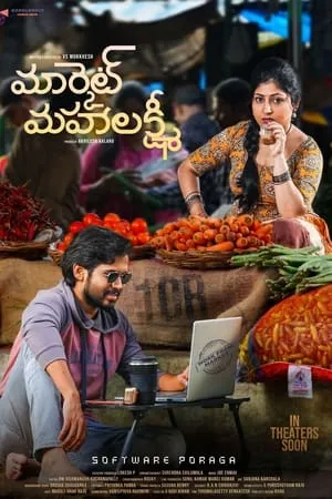 Filmymeet Market Mahalakshmi 2024 Telugu Full Movie CAMRip 480p 720p 1080p Download