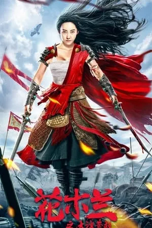 Filmymeet Mulan Legend 2020 Hindi+Chinese Full Movie WEB-DL 480p 720p 1080p Download