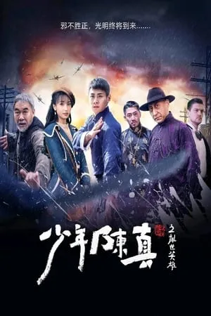 Filmymeet Young Heroes of Chaotic Time 2022 Hindi+Chinese Full Movie WEB-DL 480p 720p 1080p Download