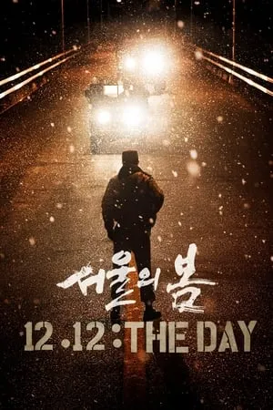 Filmymeet 12.12: The Day 2023 Hindi+Korean Full Movie WEB-DL 480p 720p 1080p Download