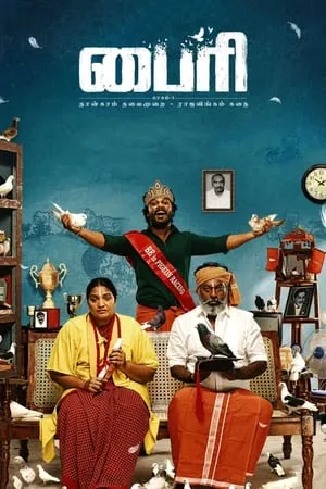 Filmymeet Byri Part 1 (2024) Hindi+Telugu Full Movie WEB-DL 480p 720p 1080p Download