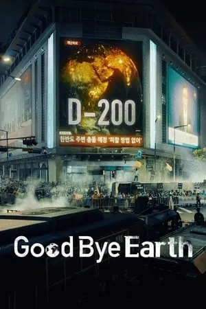 Filmymeet Goodbye Earth (Season 1) 2024 Hindi+English Web Series WEB-DL 480p 720p 1080p Download